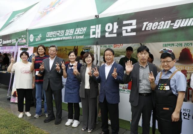 태안군, 