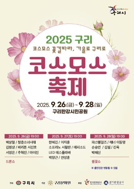 가을빛 코스모스 물결 속으로 
