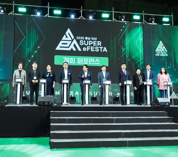 ‘2025 충남 아산 슈퍼 e페스타’ 이스포츠 대회 성황리에 마무리