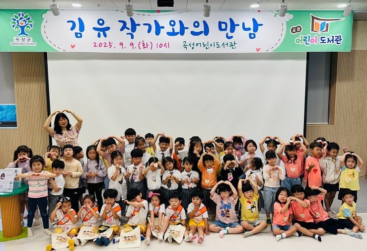 곡성군, 책으로 물든 9월 ‘독서의 달 특별행사’ 성황리에 마쳐