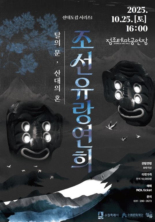 수원문화재단 