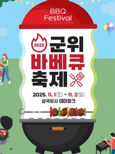 삼국유사테마파크,