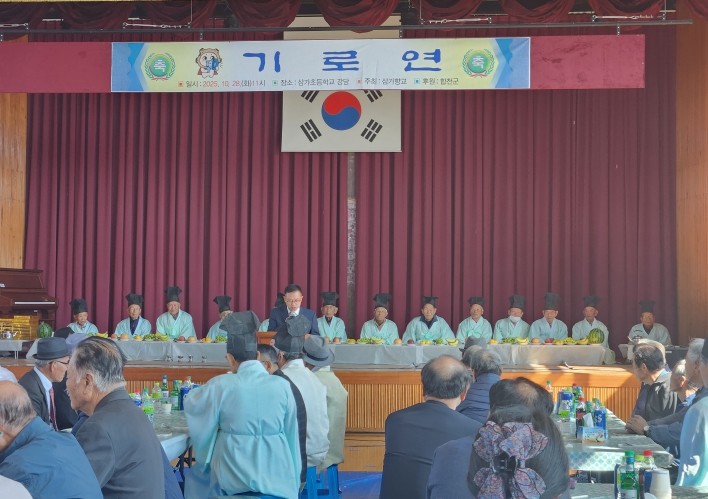 합천 삼가향교, 유교 전통 계승하는 기로연 재현 행사 성료