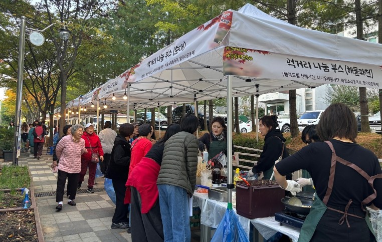 광산구 행복드림복지관, 가을 정취에 이웃 정 더한 마을 축제 ‘성황’