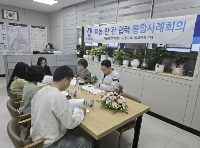 수원시 팔달구 지동, 고난도 통합사례 대상가구 지원 위한 