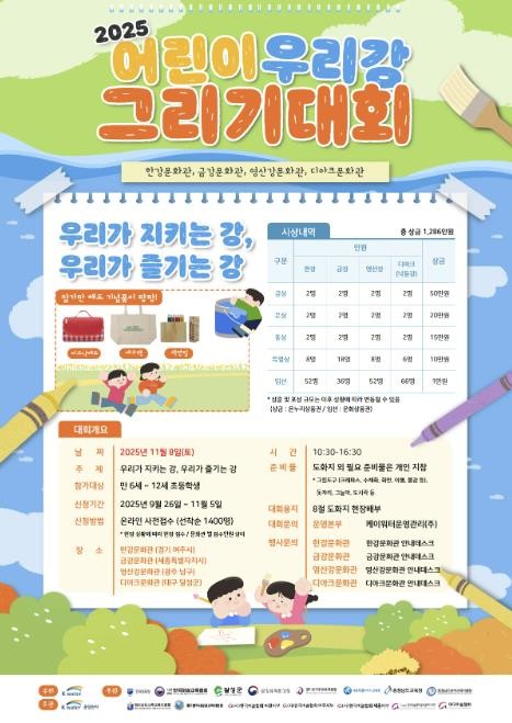 여주 한강문화관 등 전국 강문화관에서 