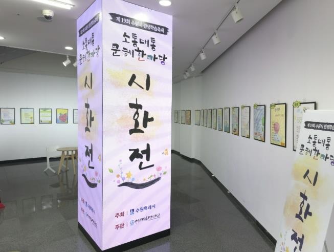 수원시 팔달구, 