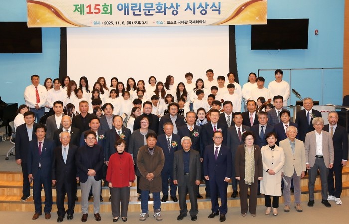 포항시 받은 사랑, 다시 나눔으로…박정민 선린애육원장, 애린문화상 수상 ‘귀감