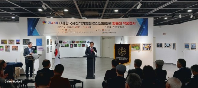 ‘사진으로 잇는 경남-베트남 교류’ 총 442점의 사진예술의 향연