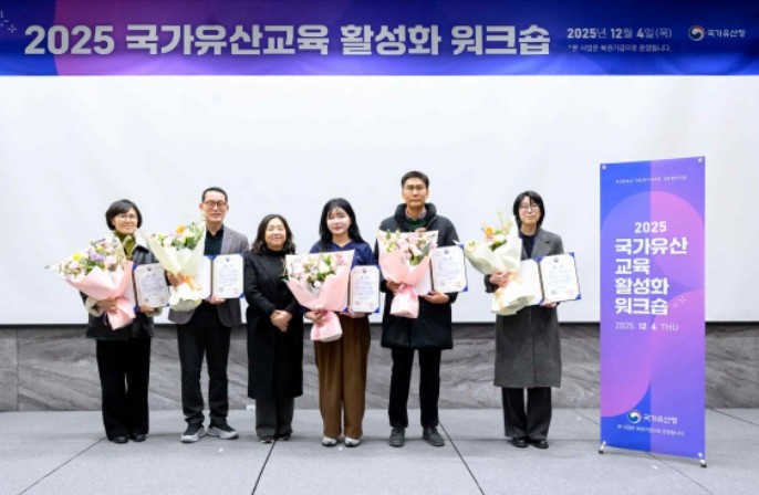 국가유산청, 2025년 지역 국가유산교육 활성화 우수사업 5건 선정
