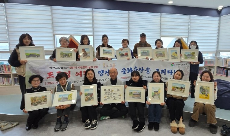 양산의 문화유산을 그리다! 드로잉 수강생 작품전