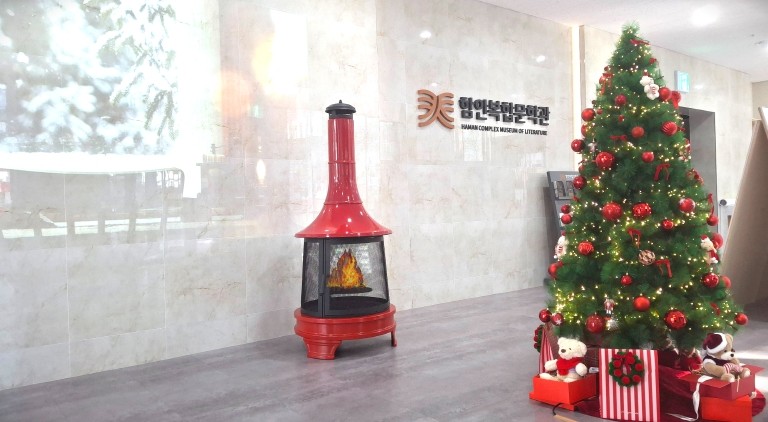 함안복합문학관, 성탄절 특별 문화행사 개최