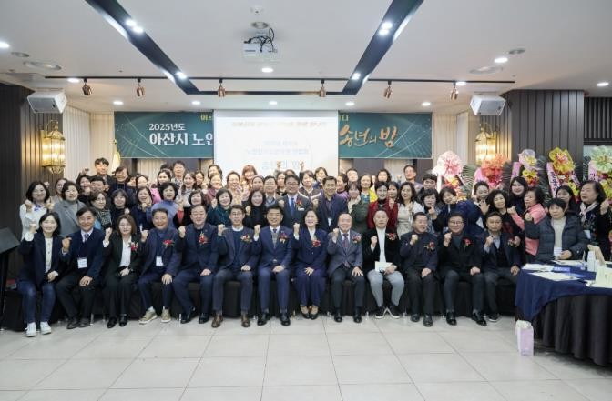 2025년 아산시 노인장기요양기관연합회, 정기총회 및 송년회 개최