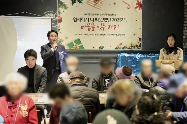 아산시노인종합복지관 한울타리 노인복지센터 송년회 개최