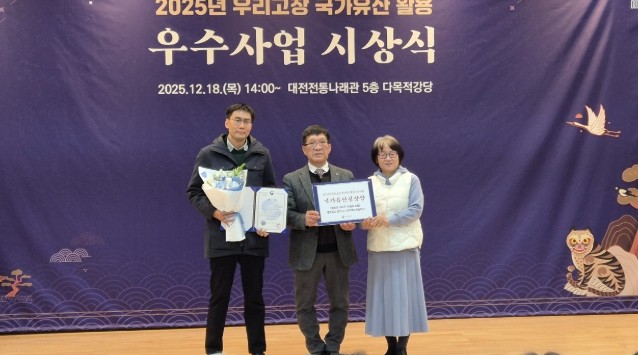 청주시 ‘비중리 보물’, 국가유산 활용 우수사업 선정