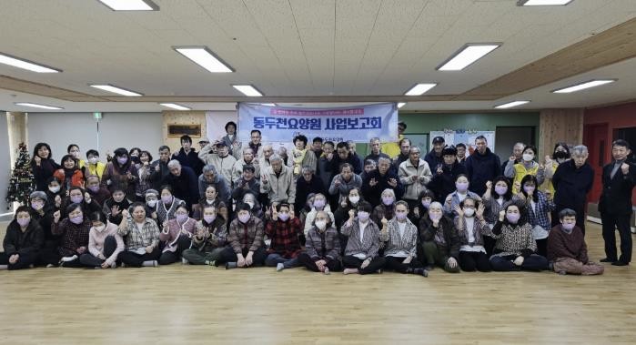 정신요양시설 동두천요양원, 