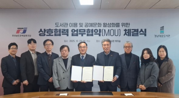 경남대표도서관에서 도서관서 공예문화 즐긴다