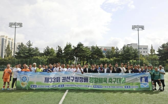 수원시 권선구, 