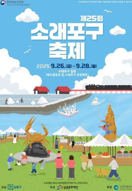남동구 