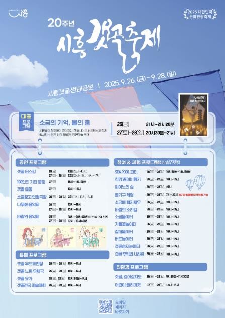 시민과 함께한 스무 해, 