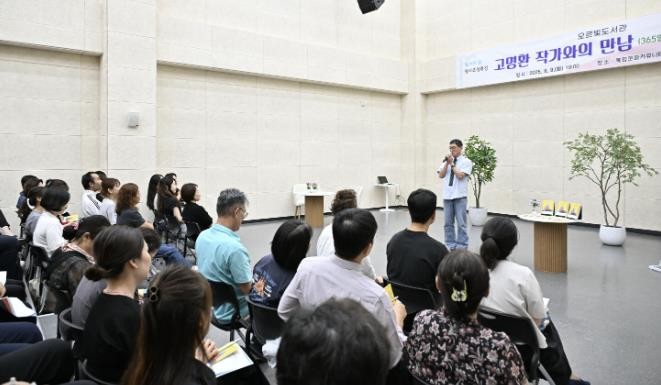 동두천시 독서의 달 맞아 열린 고명환...