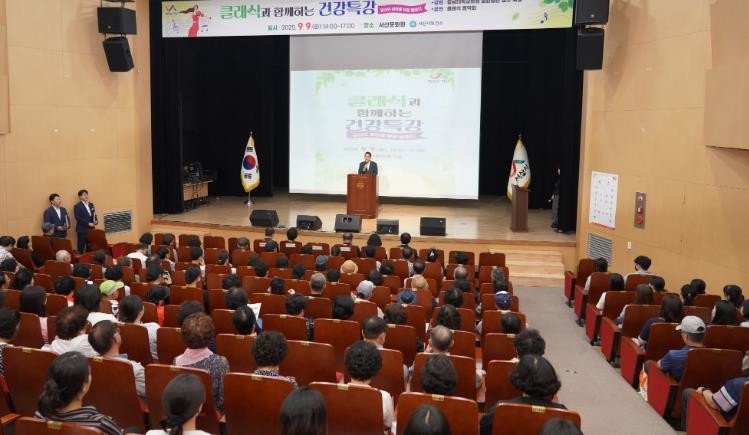서산시, 2025년 심뇌혈관질환 예방...
