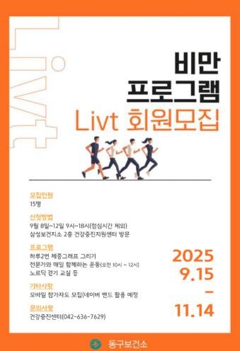 대전 동구, ‘공동체 교류회’ 개최…...