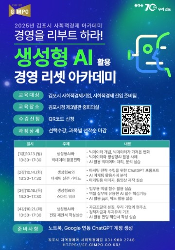 김포시, 