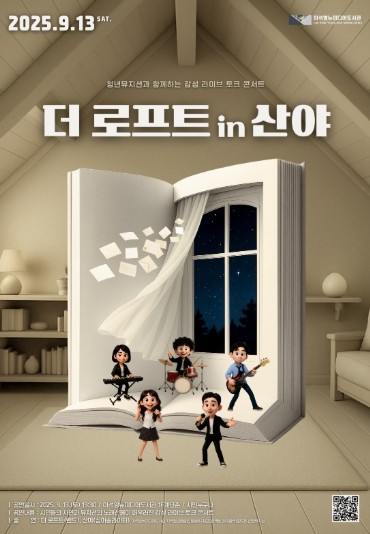 남양주시 이석영뉴미디어도서관, 감성 ...