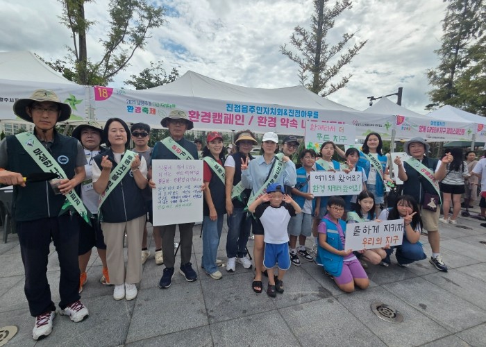 남양주시 진접읍 주민자치회, 환경축제...