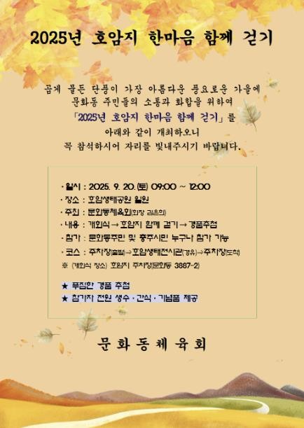 충주시 문화동, 