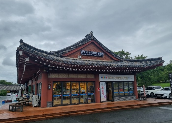경주시, 추석 맞이 농특산물 특별할인행사 개최