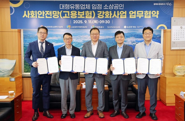 창원특례시, 전국 최초‘대형 유통업체...