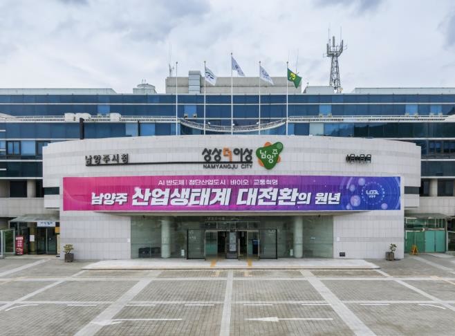 남양주시, 2030년 도시관리계획(재...