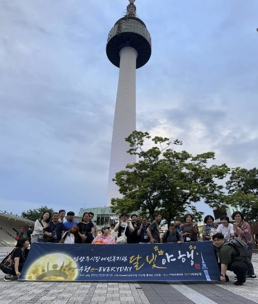 남양주시장애인복지관, 장애인과 함께한...
