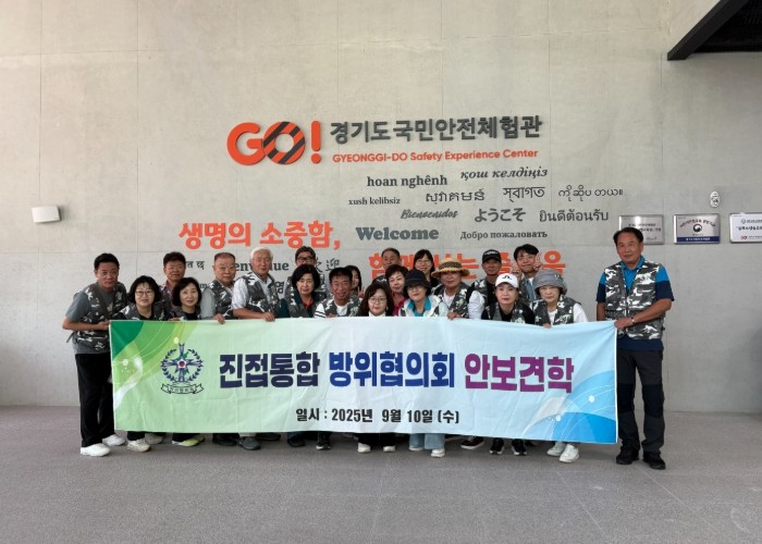 남양주시 진접읍, 방위협의회와 함께 ...