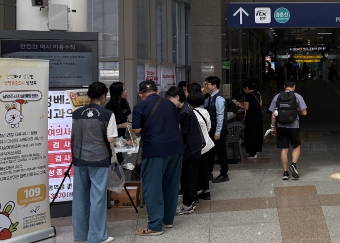 남양주시, ‘세계 자살 예방의 날’ ...