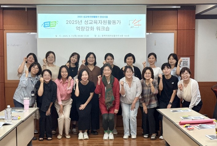 충청북도청소년종합진흥원 청소년성문화센...