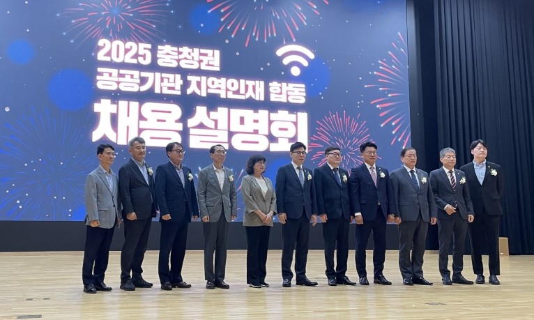 충청광역연합, 2025년 충청권 공공...