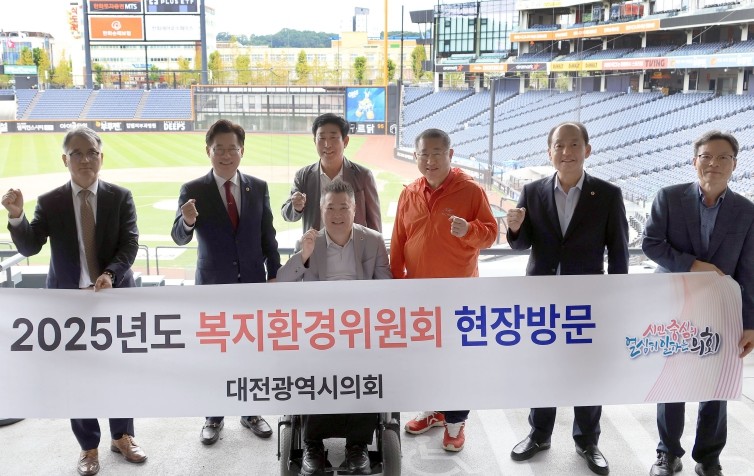 대전시의회 복지환경위원회, 시설 점검...