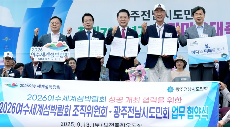 전남도-광주전남시도민회, 고향사랑·메...