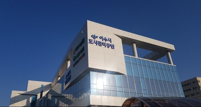 여수시도시관리공단, 부서별 청렴교육 ...