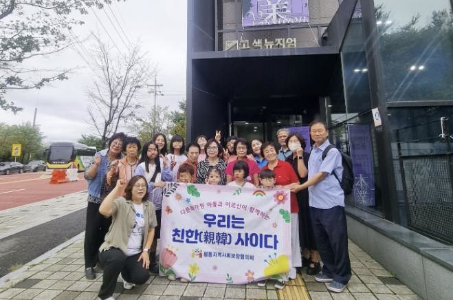 수원시 권선구 평동 지역사회보장협의체, 세대가 함께하는 즐거운 전통문화체험