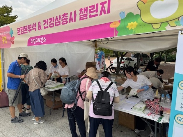 수성구, 