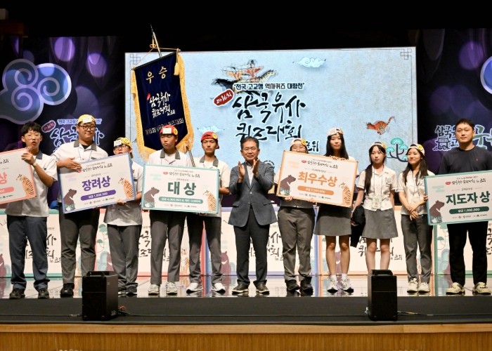 군위군, 제16회 삼국유사 퀴즈대회 성황리에 마무리