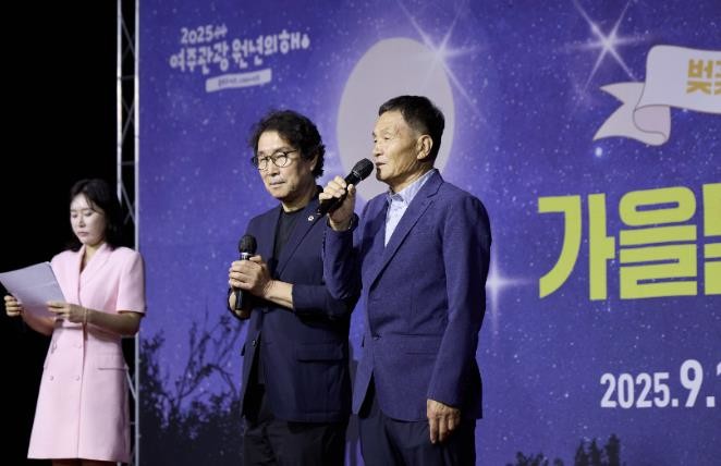 "2025 가을 달빛 음악회" 여주시 흥천면민 호응 속 성황리에 마무리