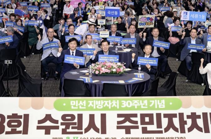 수원시, 제23회 주민자치박람회 개최…주민자치 성과 알려
