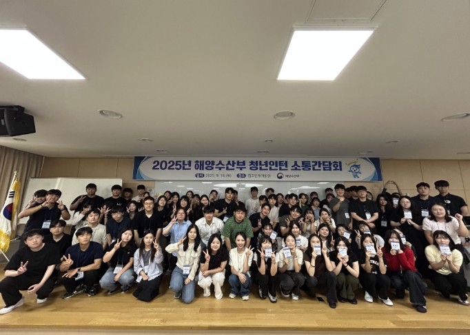 해양수산부, 청년인턴과 소통간담회 개...