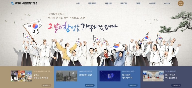 구미시, 