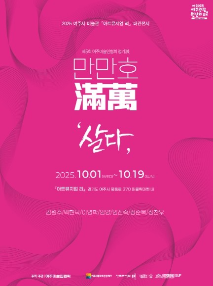 여주세종문화관광재단